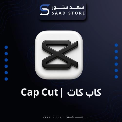 اشتراك كاب كات برو | شهر