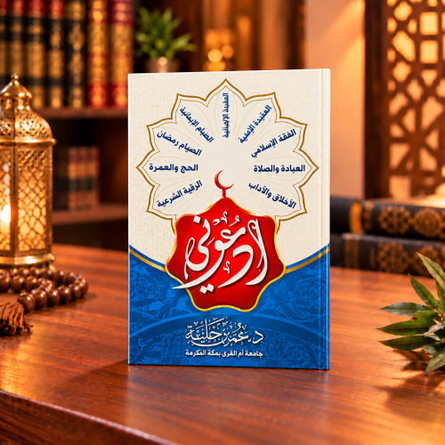 ادعوني