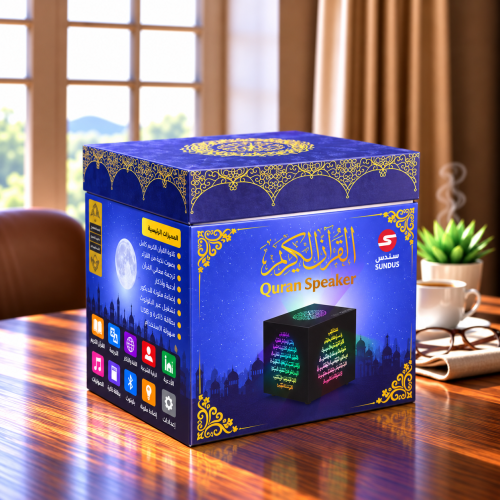 سماعة القران الكريم بااضاة ملونة