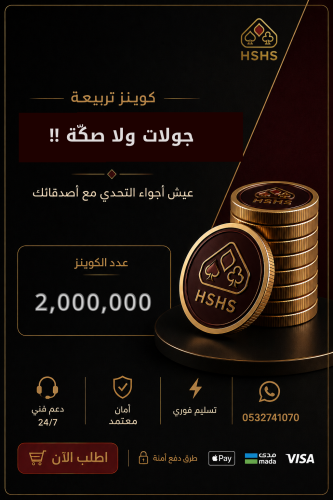 كوينز تربيعة 2M