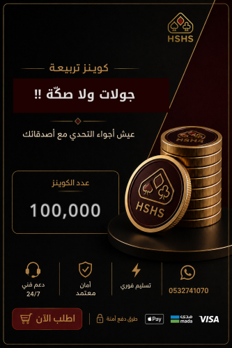 كوينز تربيعه 100k