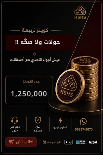 كوينز تربيعة 1250000M