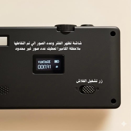 كاميرا ديجي فيلم باللون الأبيض