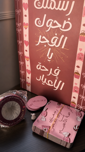 توزيعات العيد ٥٠ حبه فارغه بالجمله