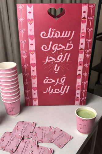 توزيعات ماتشا 12 حبه +12 كوب بهجة العيد