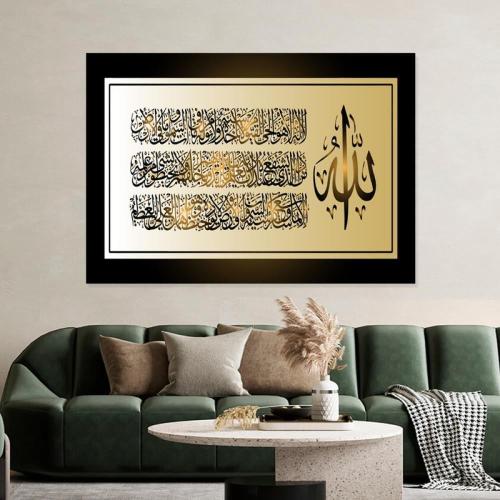 Canvas painting with Ayat al-Kursi design and hollow frame