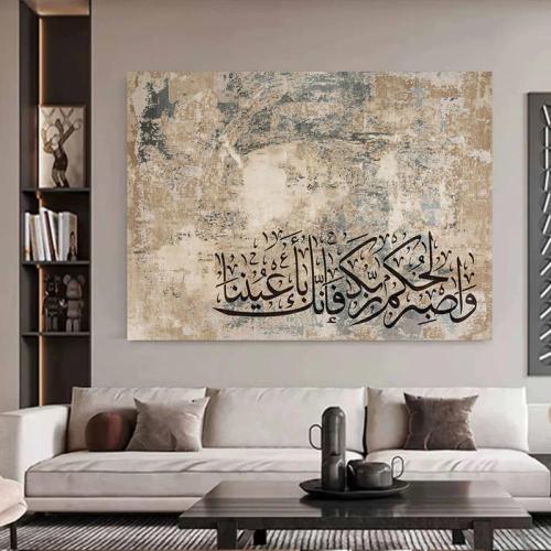 Canvas painting - with Islamic design - with hollow frame - phrase "And be patient for the judgment of your Lord, for indeed you a...