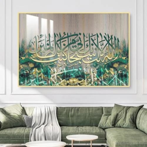 Wall art with Islamic design, frame, and a layer of acrylic