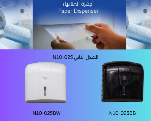 أجهزة المناديل الورقية المطوية interfold