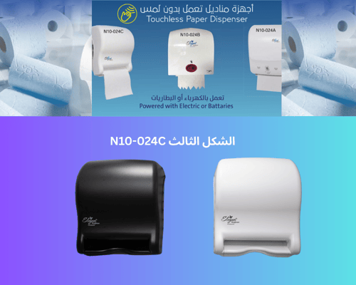 أجهزة المناديل الورقية بدون لمس (حساس) كهرباء او ب...