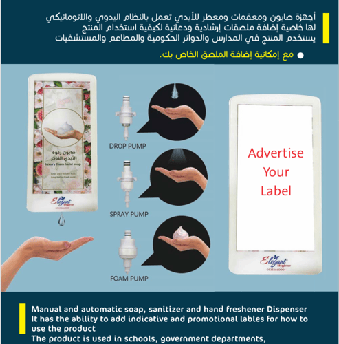 ماكينة صابون ومعقم (حساس sensor)اوتوماتيك سعة 1 لت...