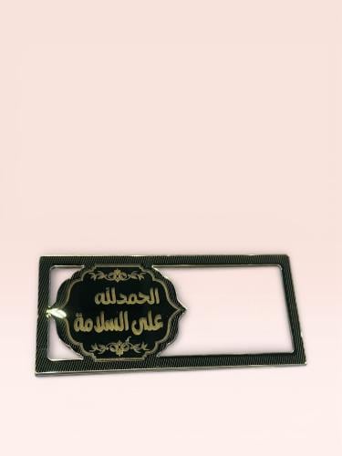 ظرف اكريلك للفلوس