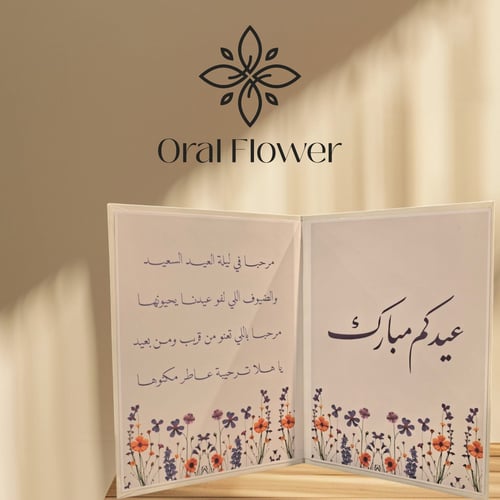 استاند هبة العيد 3