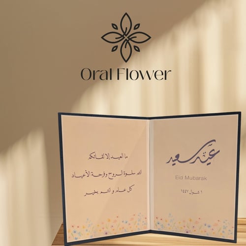 استاند هبة العيد 2