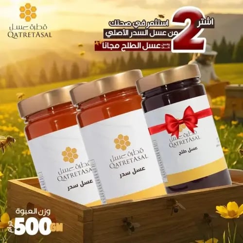 كنز قطرة عسل
