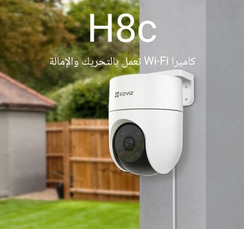 كاميرا مراقبة خارجية Ezviz H8C 2mp 1080