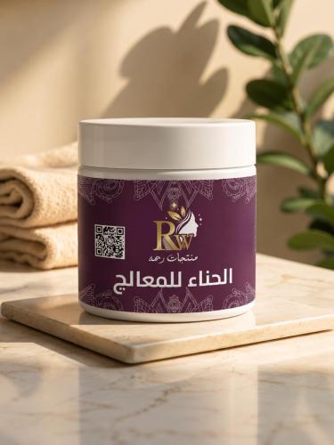 حناء رحمه المعالج