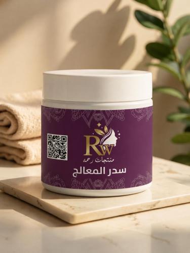 السدر المعالج