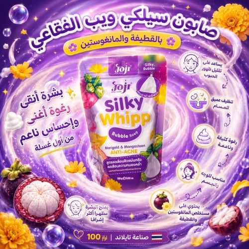صابونة جوجي سيلكي ويب المكافحة للحبوب بالمانغوستين...