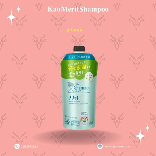 عبوة شامبو كاو ميريت 340 مل من اليابان