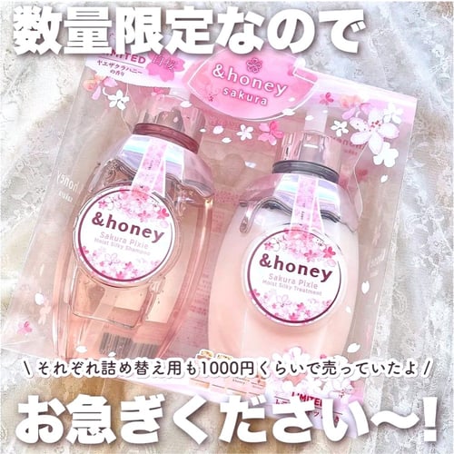 مجموعة شامبو وبلسم أند هوني ساكورا بيكسي لترطيب وت...