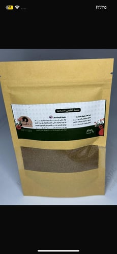 عشبة الشيبي 200مل
