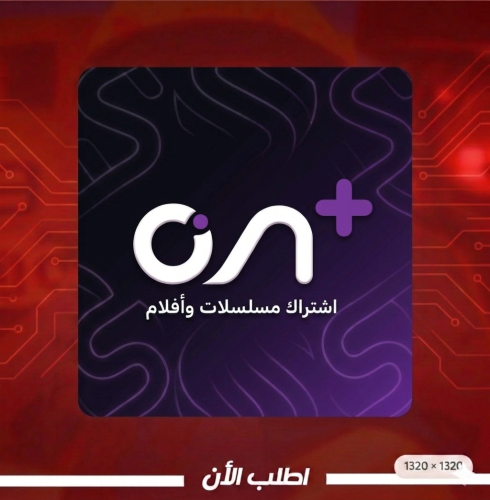اشتراك افضل باقه + premium ملف خاص 4K