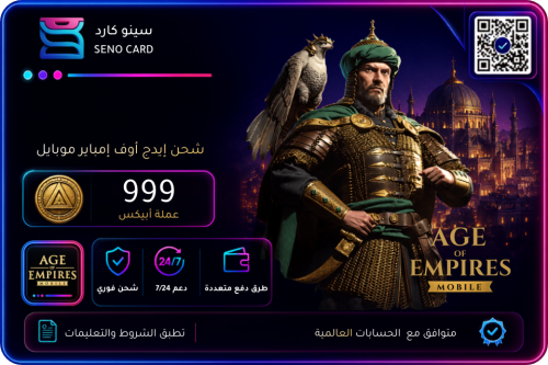 شحن إيدج أوف إمباير موبايل 999 عملة أبيكس