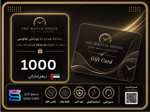 بطاقة ذا ووتش هاوس 1000 درهم إماراتي