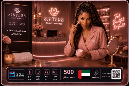 بطاقة هدايا Sisters Beauty Lounge بقيمة 500 درهم إ...