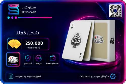 شحن كملنا 250,000 ورقة ذهبية
