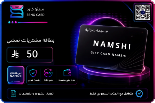بطاقة نمشي 50 ريال سعودي