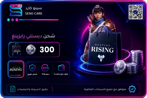 شحن ديستني رايزينغ 300 فضة