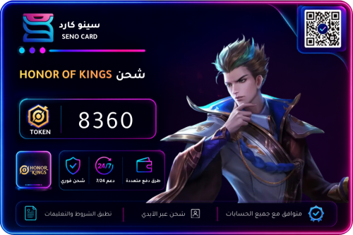 شحن هونر اوف كينج 8360 توكن