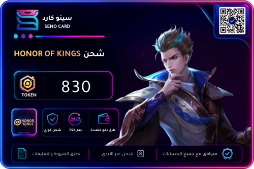 شحن هونر اوف كينج 830 توكن