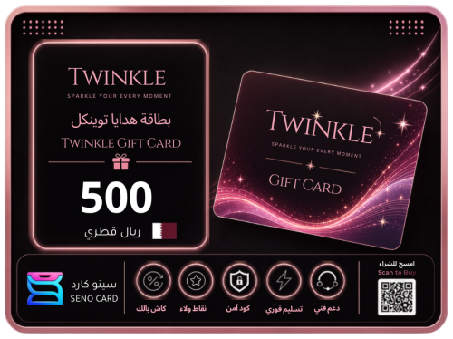 بطاقة توينكل 500 ريال قطري