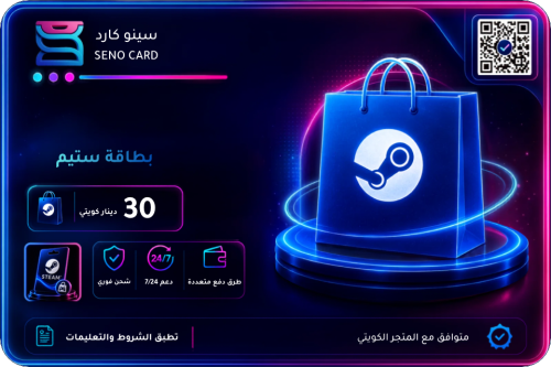 ستيم 30 دينار كويتي