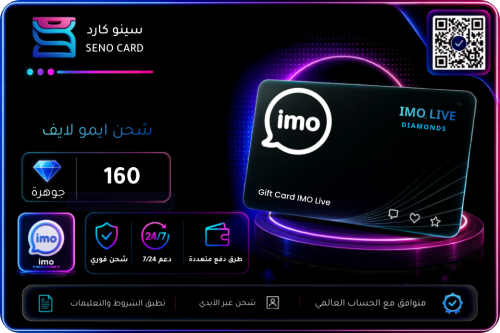 إيمو 160 ألماسة