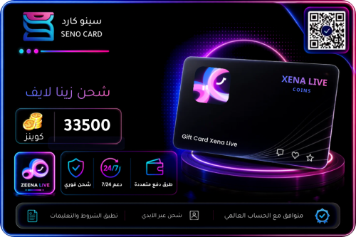 زينا لايف 33500 كوينز