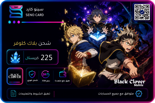 شحن بلاك كلوفر 225 كريستال