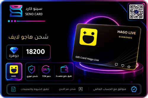 هاجو 18200 جوهرة
