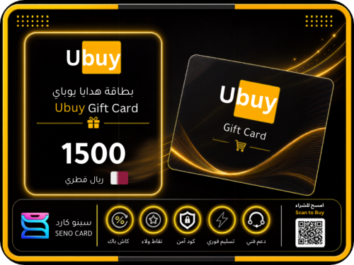 بطاقة يو باي 1500 ريال قطري