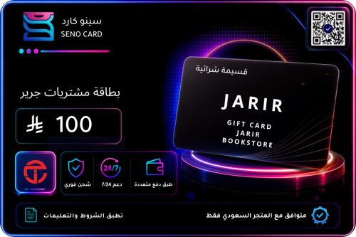 مكتبه جرير 100 ريال