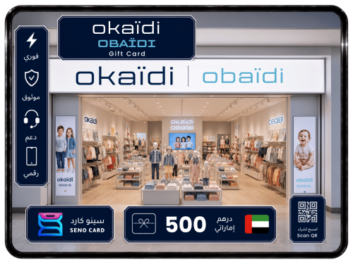 بطاقة هدايا Okaidi Obaibi بقيمة 500 درهم إماراتي