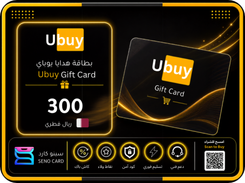 بطاقة يو باي 300 ريال قطري