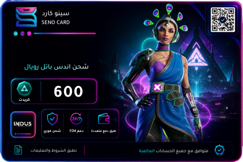 شحن اندس باتل رويال 600 كريدت