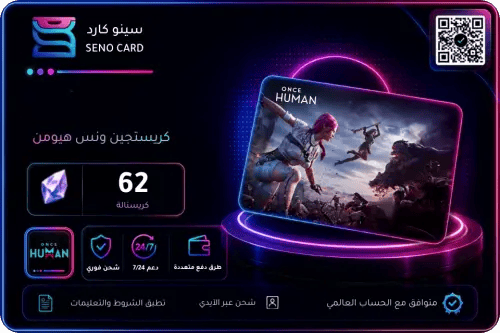 ونس هيومن 62 كريستجين