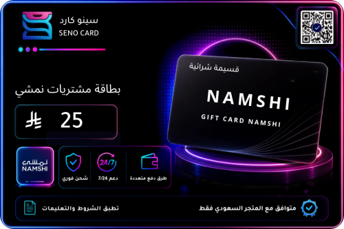 بطاقة نمشي 25 ريال سعودي