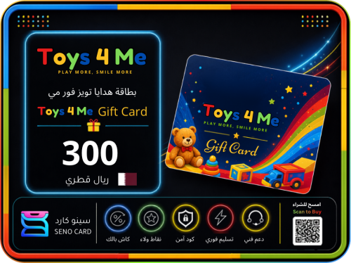 بطاقة تويز فور مي 300 ريال قطري
