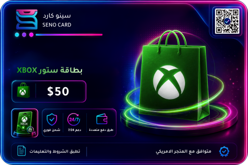 اكس بوكس 50 دولار امريكي